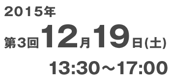 日時