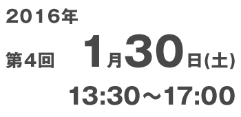 日時