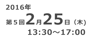 日時